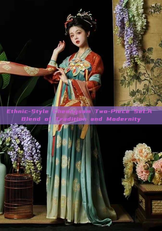 Ethnic-Style Cheongsam Two-Piece Set:A Blend of Tradition and Modernity
