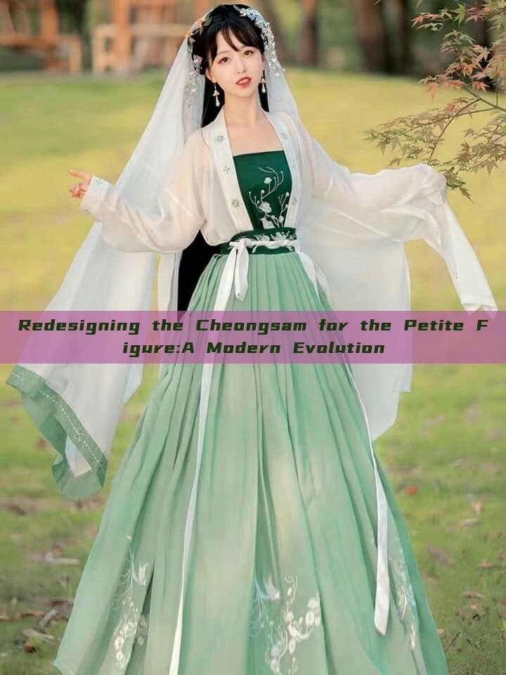 Redesigning the Cheongsam for the Petite Figure:A Modern Evolution Redesigning the Cheongsam for the Petite Figure:A Modern Evolution