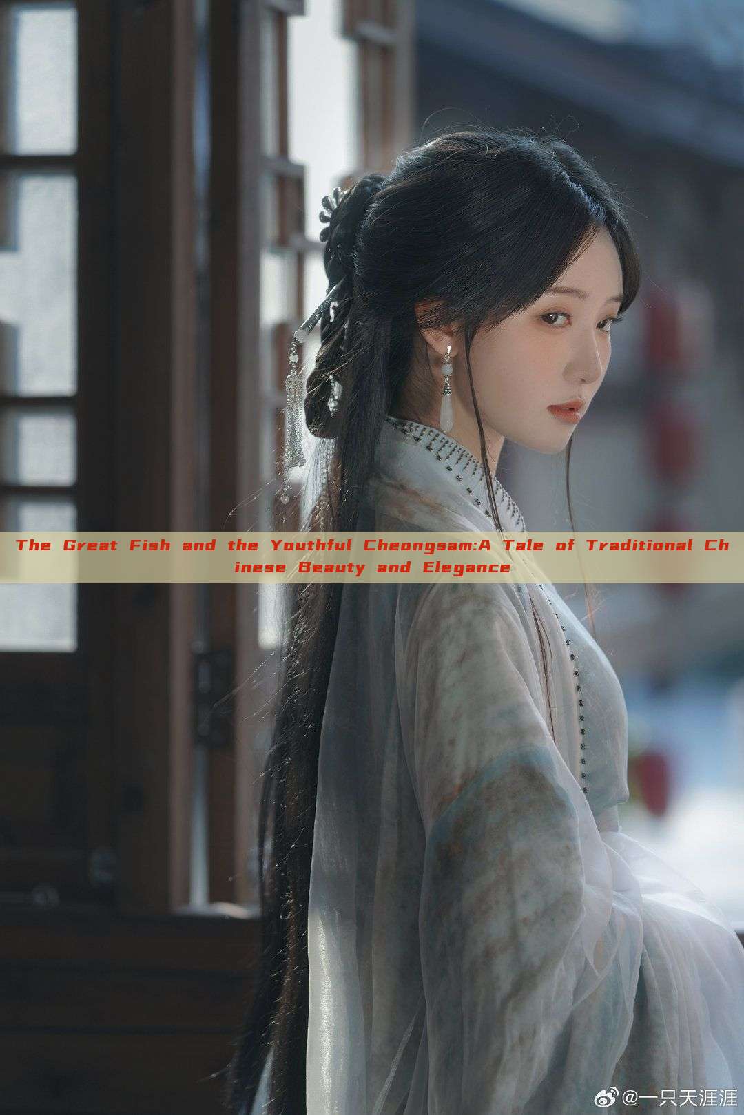 The Great Fish and the Youthful Cheongsam:A Tale of Traditional Chinese Beauty and Elegance The Great Fish and the Youthful Cheongsam:A Tale of Traditional Chinese Beauty and Elegance