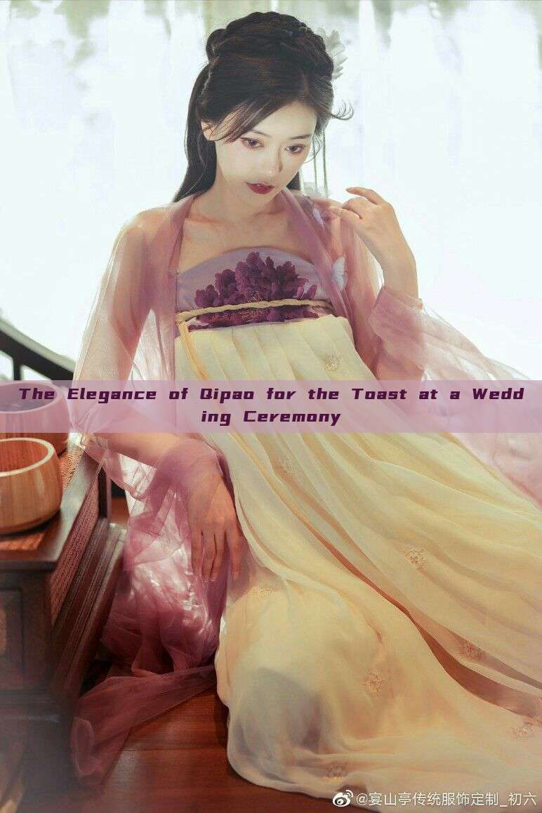 The Elegance of Qipao for the Toast at a Wedding Ceremony