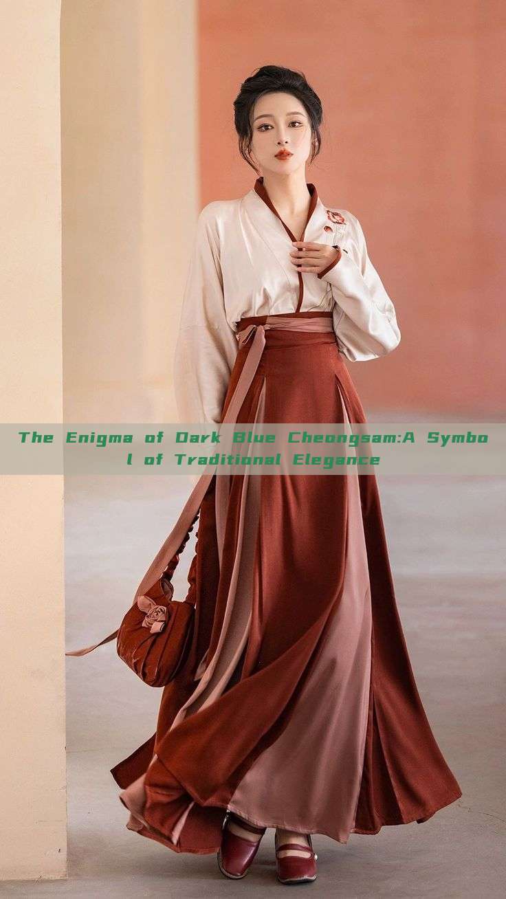 The Enigma of Dark Blue Cheongsam:A Symbol of Traditional Elegance