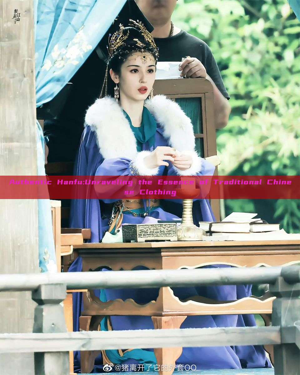 Authentic Hanfu:Unraveling the Essence of Traditional Chinese Clothing Authentic Hanfu:Unraveling the Essence of Traditional Chinese Clothing