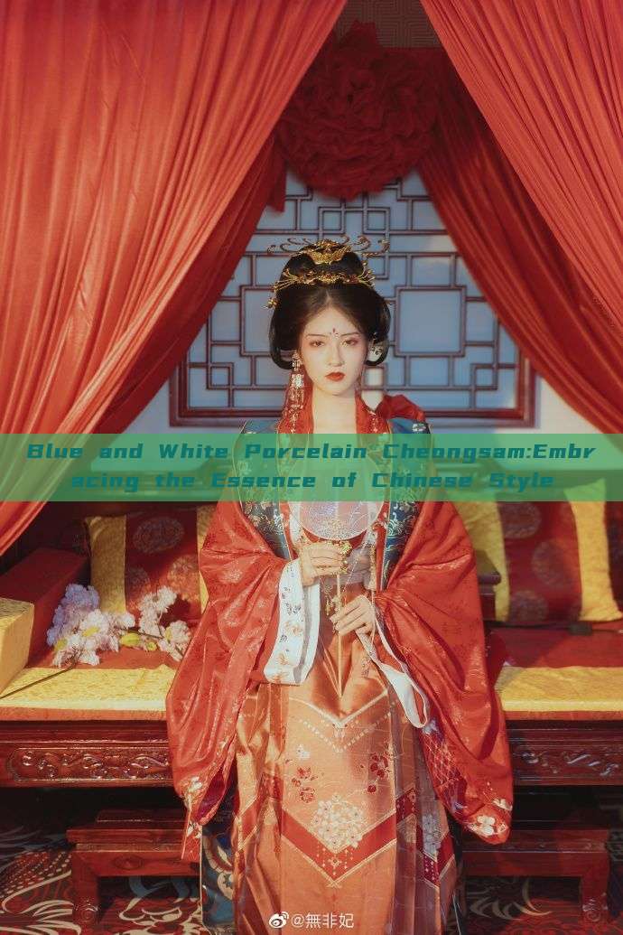 Blue and White Porcelain Cheongsam:Embracing the Essence of Chinese Style Blue and White Porcelain Cheongsam:Embracing the Essence of Chinese Style