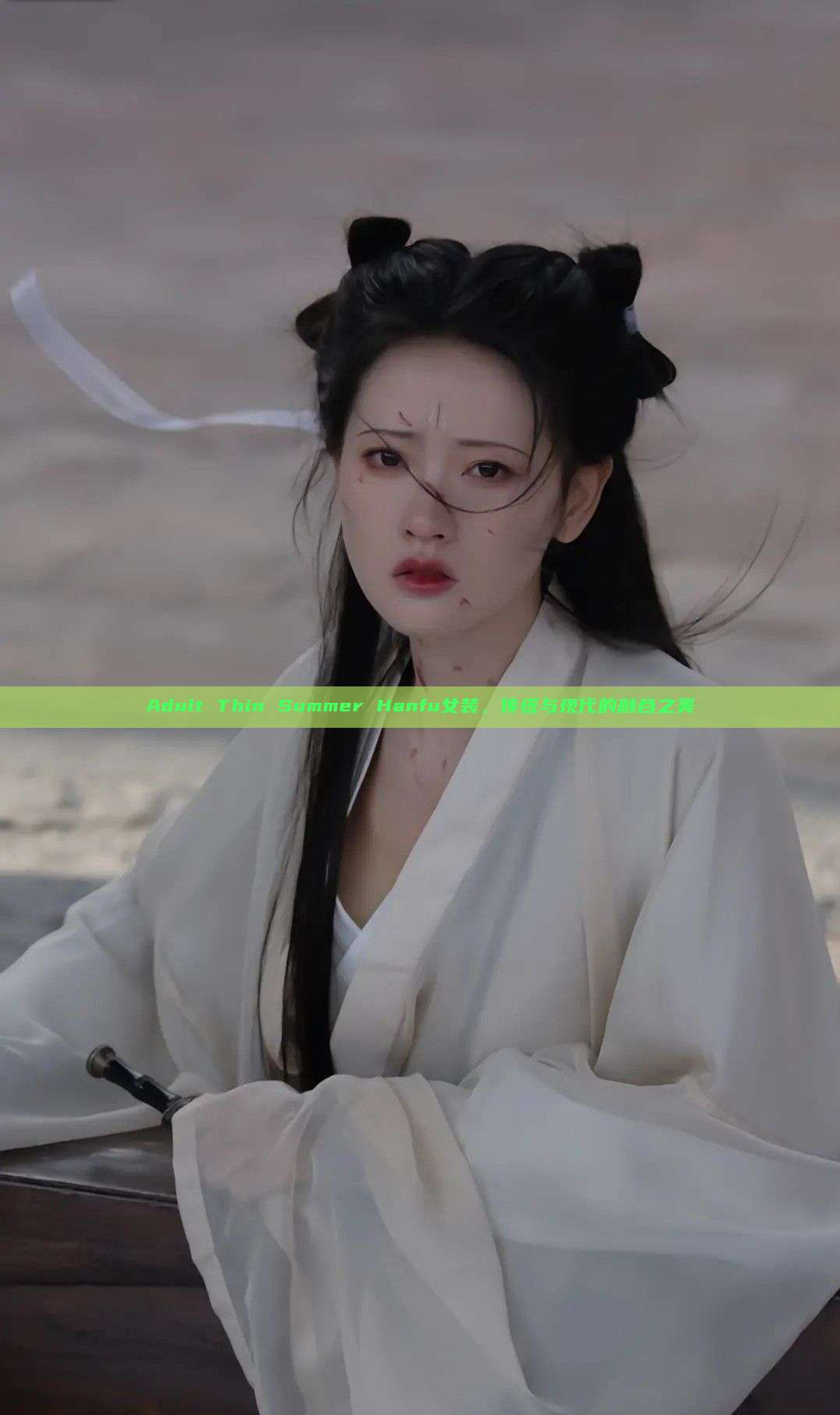 Adult Thin Summer Hanfu女装,传统与现代的融合之美 Adult Thin Summer Hanfu女装,传统与现代的融合之美