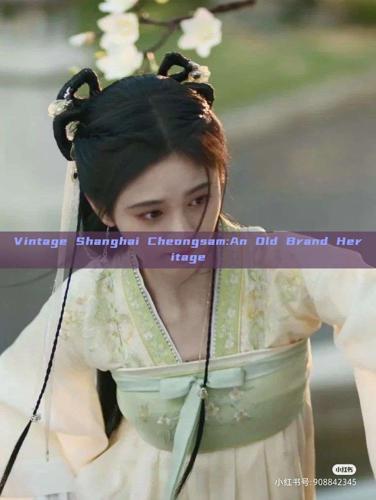 Vintage Shanghai Cheongsam:An Old Brand Heritage