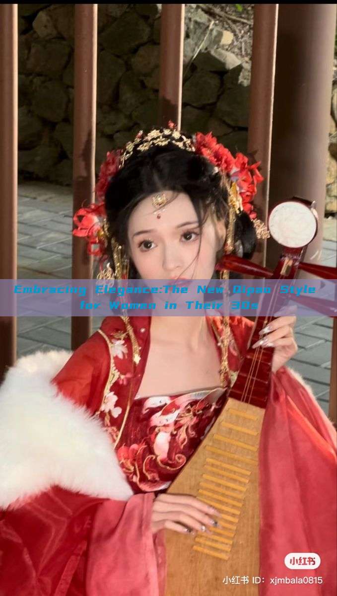 Embracing Elegance:The New Qipao Style for Women in Their 30s Embracing Elegance:The New Qipao Style for Women in Their 30s
