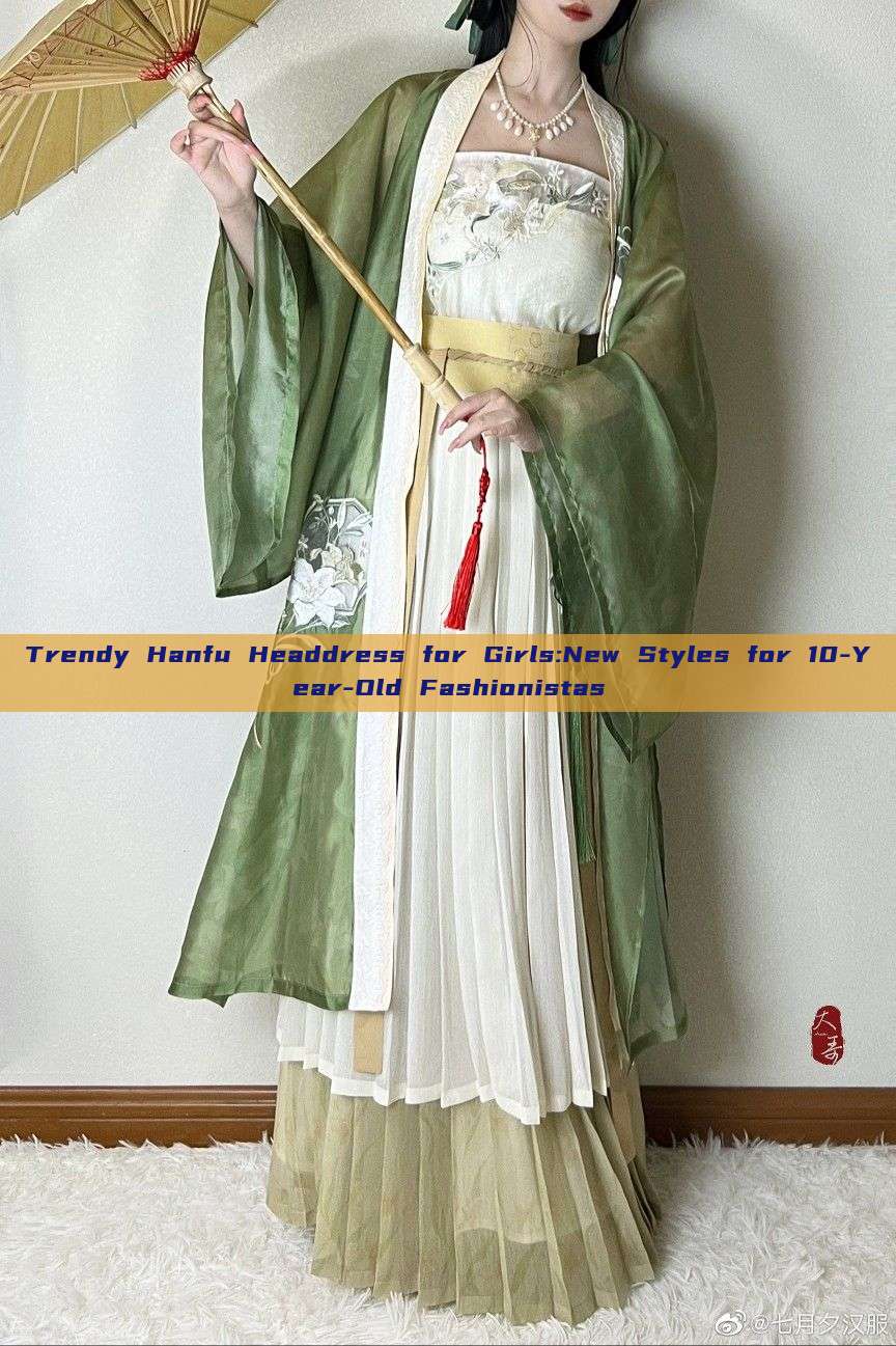 Trendy Hanfu Headdress for Girls:New Styles for 10-Year-Old Fashionistas Trendy Hanfu Headdress for Girls:New Styles for 10-Year-Old Fashionistas