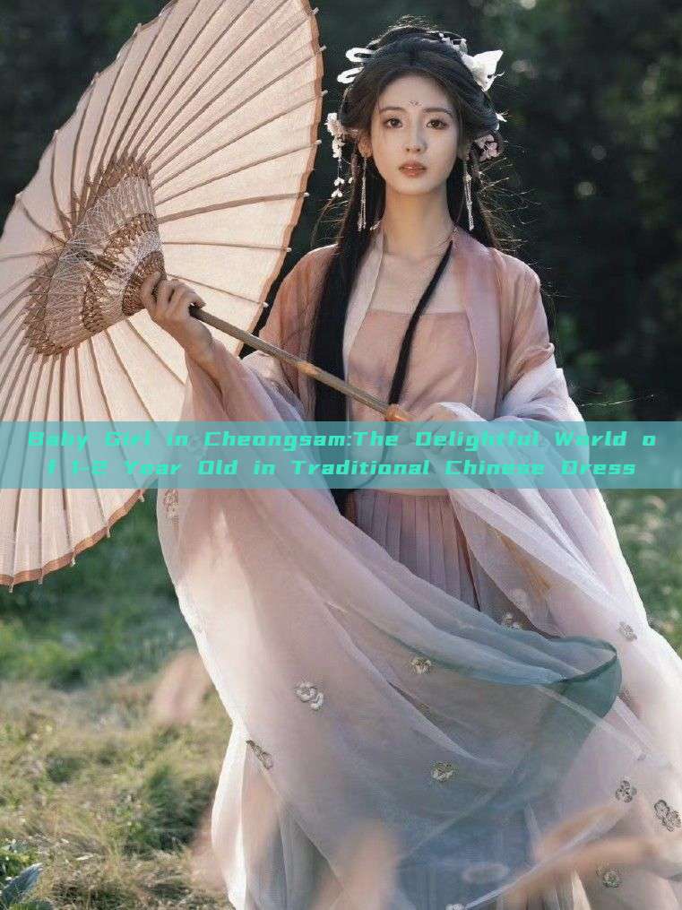 Baby Girl in Cheongsam:The Delightful World of 1-2 Year Old in Traditional Chinese Dress Baby Girl in Cheongsam:The Delightful World of 1-2 Year Old in Traditional Chinese Dress