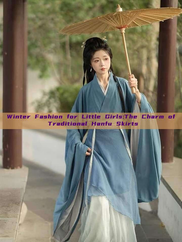 Winter Fashion for Little Girls:The Charm of Traditional Hanfu Skirts Winter Fashion for Little Girls:The Charm of Traditional Hanfu Skirts