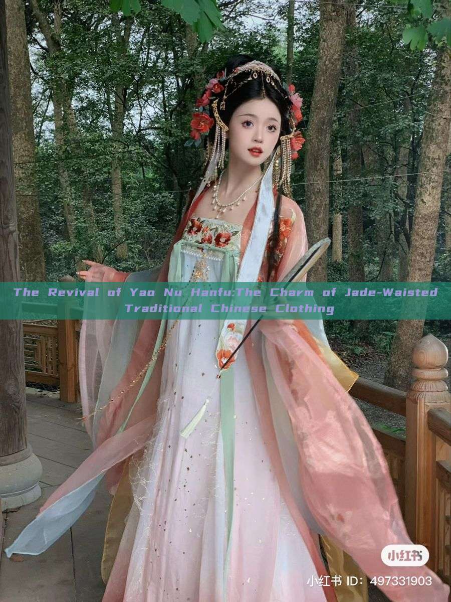 The Revival of Yao Nu Hanfu:The Charm of Jade-Waisted Traditional Chinese Clothing The Revival of Yao Nu Hanfu:The Charm of Jade-Waisted Traditional Chinese Clothing