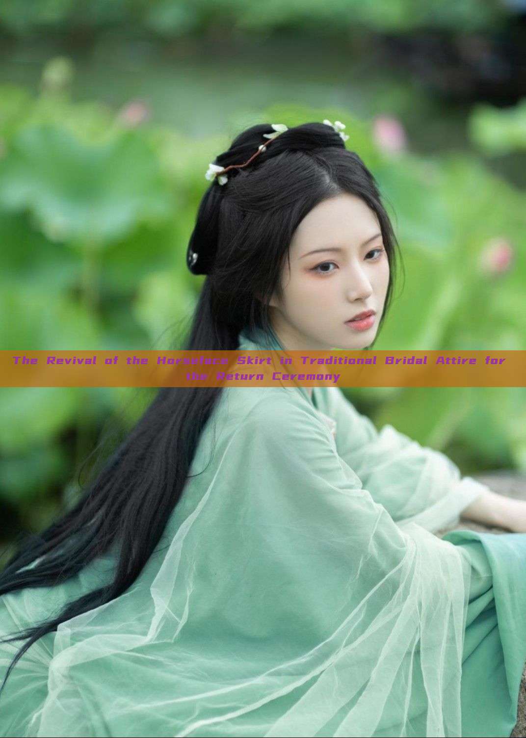 The Revival of the Horseface Skirt in Traditional Bridal Attire for the Return Ceremony The Revival of the Horseface Skirt in Traditional Bridal Attire for the Return Ceremony