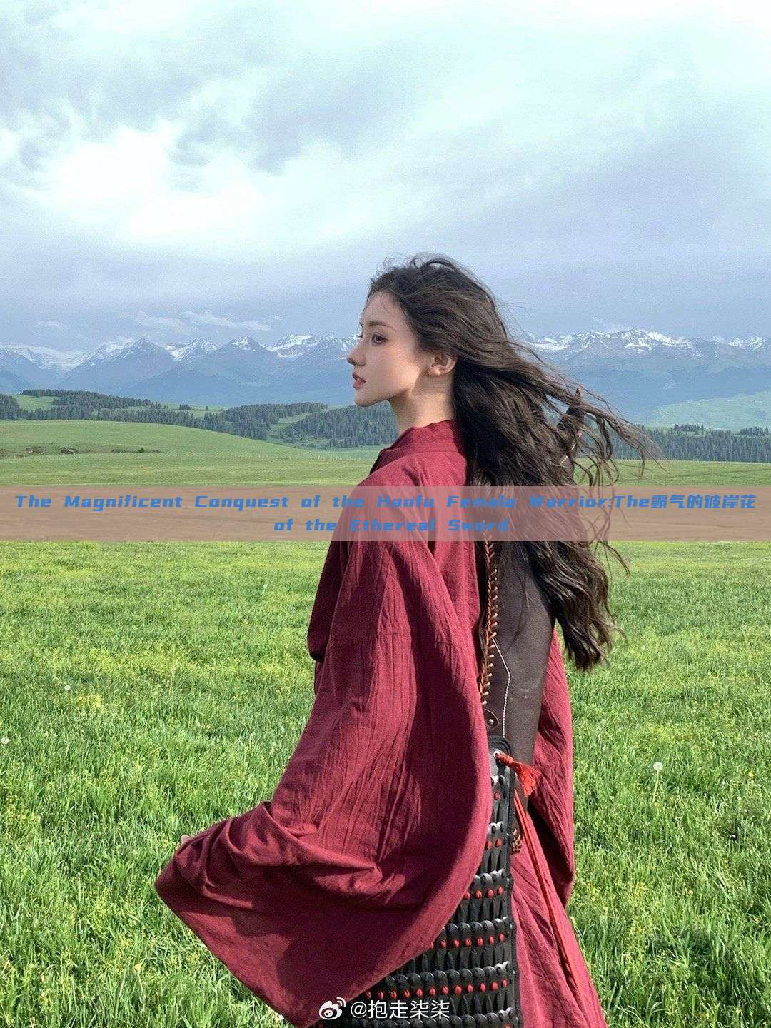 The Magnificent Conquest of the Hanfu Female Warrior:The霸气的彼岸花 of the Ethereal Sword
