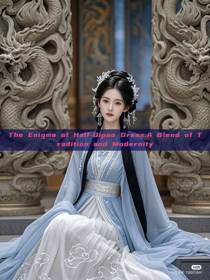 The Enigma of Half-Qipao Dress:A Blend of Tradition and Modernity The Enigma of Half-Qipao Dress:A Blend of Tradition and Modernity