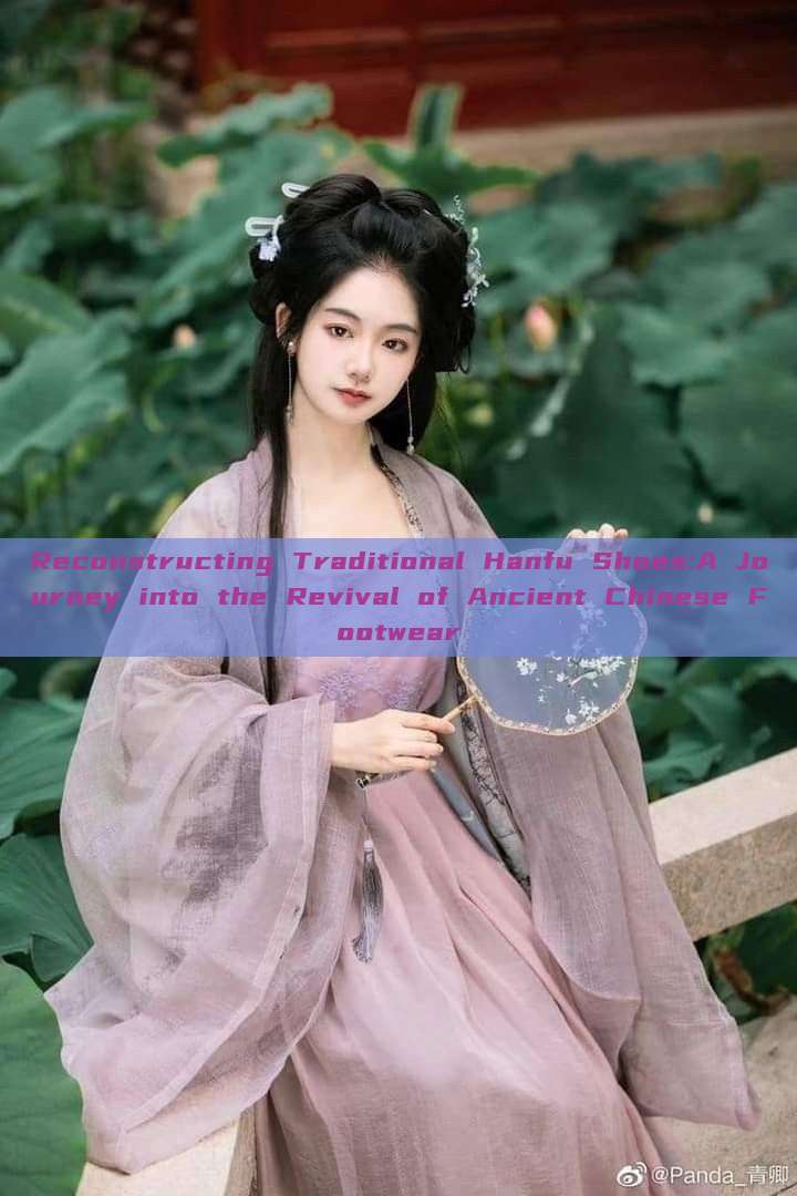 Reconstructing Traditional Hanfu Shoes:A Journey into the Revival of Ancient Chinese Footwear