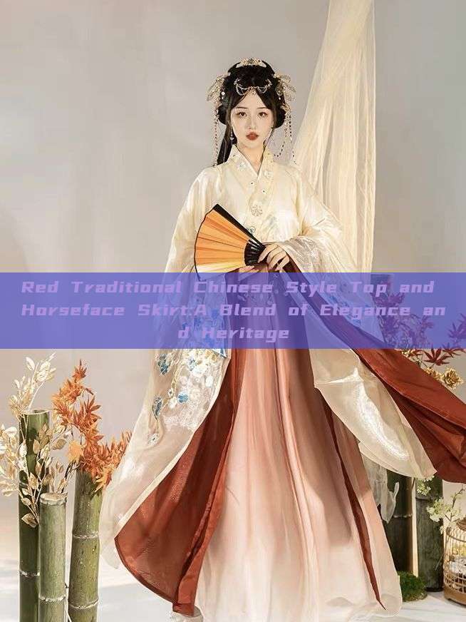 Red Traditional Chinese Style Top and Horseface Skirt:A Blend of Elegance and Heritage Red Traditional Chinese Style Top and Horseface Skirt:A Blend of Elegance and Heritage