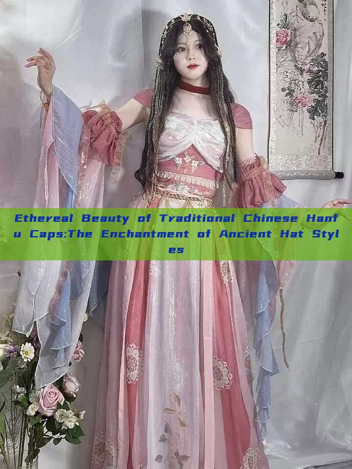 Ethereal Beauty of Traditional Chinese Hanfu Caps:The Enchantment of Ancient Hat Styles Ethereal Beauty of Traditional Chinese Hanfu Caps:The Enchantment of Ancient Hat Styles