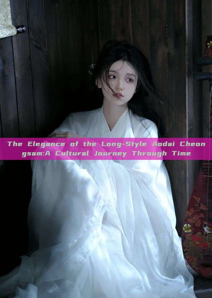 The Elegance of the Long-Style Aodai Cheongsam:A Cultural Journey Through Time The Elegance of the Long-Style Aodai Cheongsam:A Cultural Journey Through Time