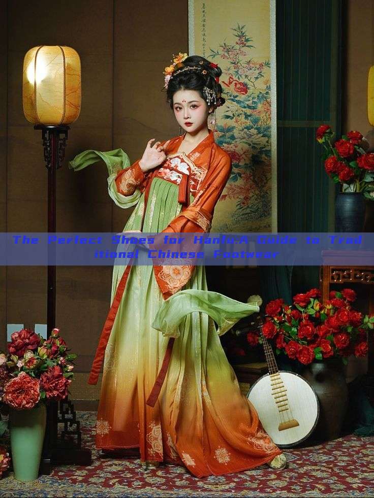 The Perfect Shoes for Hanfu:A Guide to Traditional Chinese Footwear The Perfect Shoes for Hanfu:A Guide to Traditional Chinese Footwear