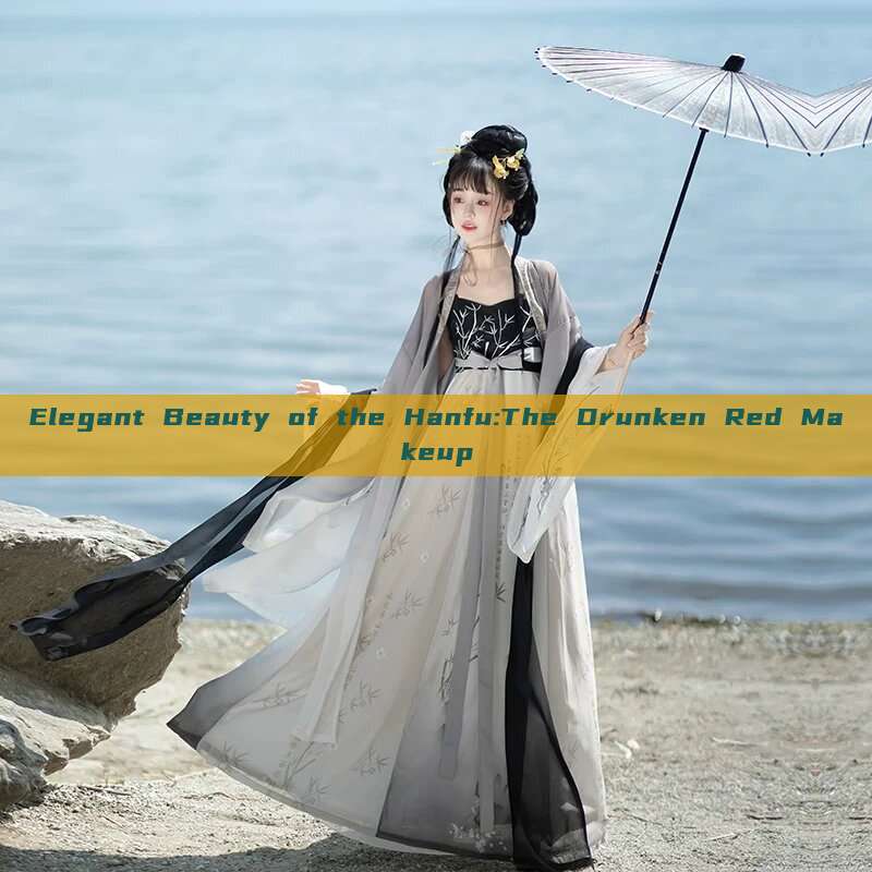 Elegant Beauty of the Hanfu:The Drunken Red Makeup