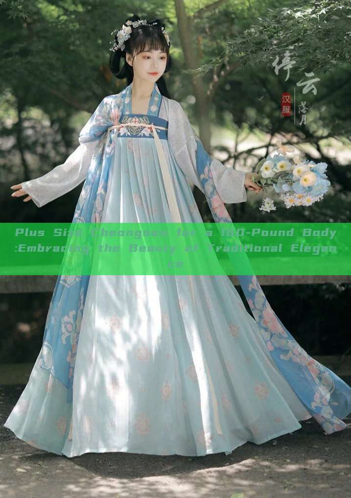 Plus Size Cheongsam for a 160-Pound Body:Embracing the Beauty of Traditional Elegance Plus Size Cheongsam for a 160-Pound Body:Embracing the Beauty of Traditional Elegance