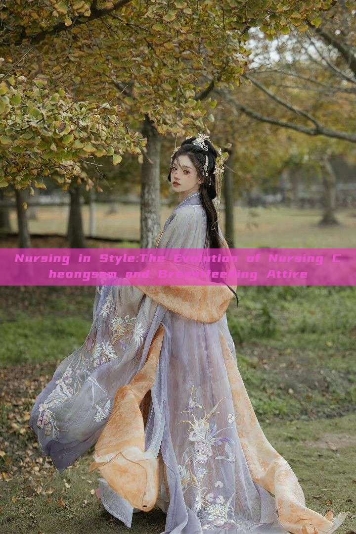 Nursing in Style:The Evolution of Nursing Cheongsam and Breastfeeding Attire Nursing in Style:The Evolution of Nursing Cheongsam and Breastfeeding Attire