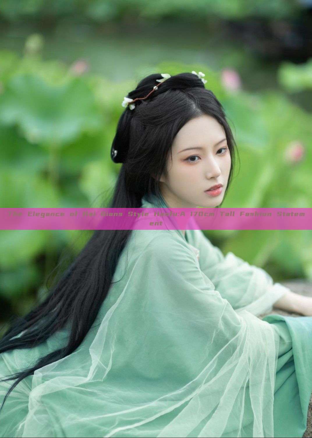 The Elegance of Bai Qians Style Hanfu:A 170cm Tall Fashion Statement