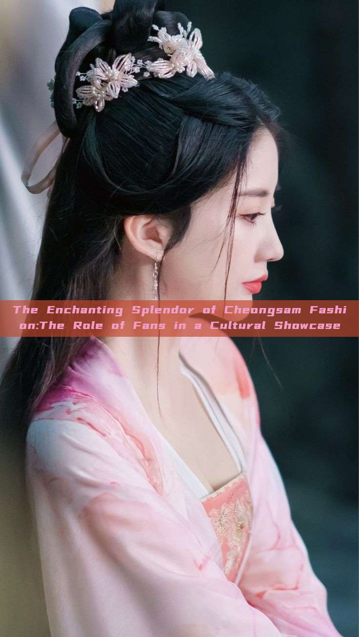 The Enchanting Splendor of Cheongsam Fashion:The Role of Fans in a Cultural Showcase