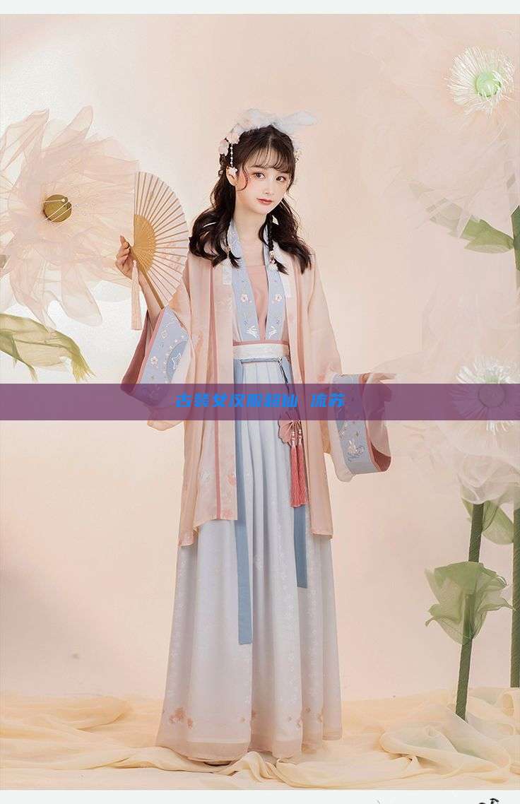 古装女汉服超仙 流苏 古装女汉服超仙 流苏