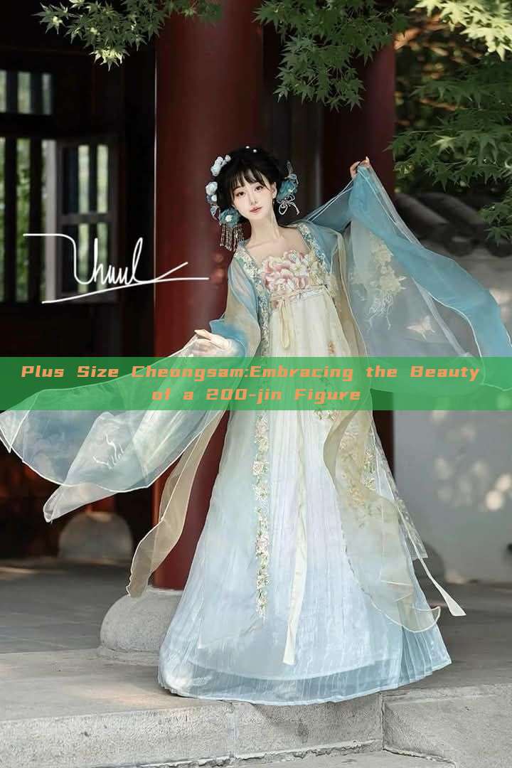 Plus Size Cheongsam:Embracing the Beauty of a 200-jin Figure