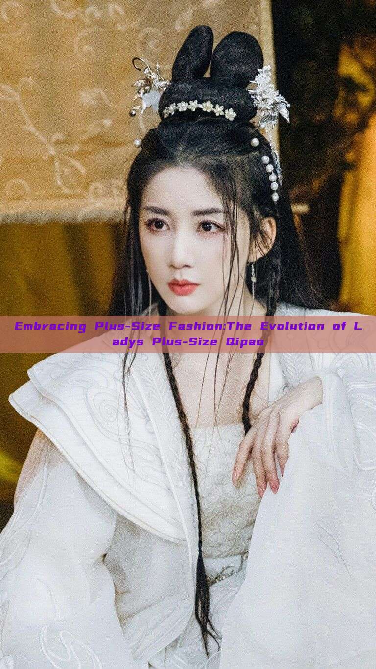 Embracing Plus-Size Fashion:The Evolution of Ladys Plus-Size Qipao Embracing Plus-Size Fashion:The Evolution of Ladys Plus-Size Qipao