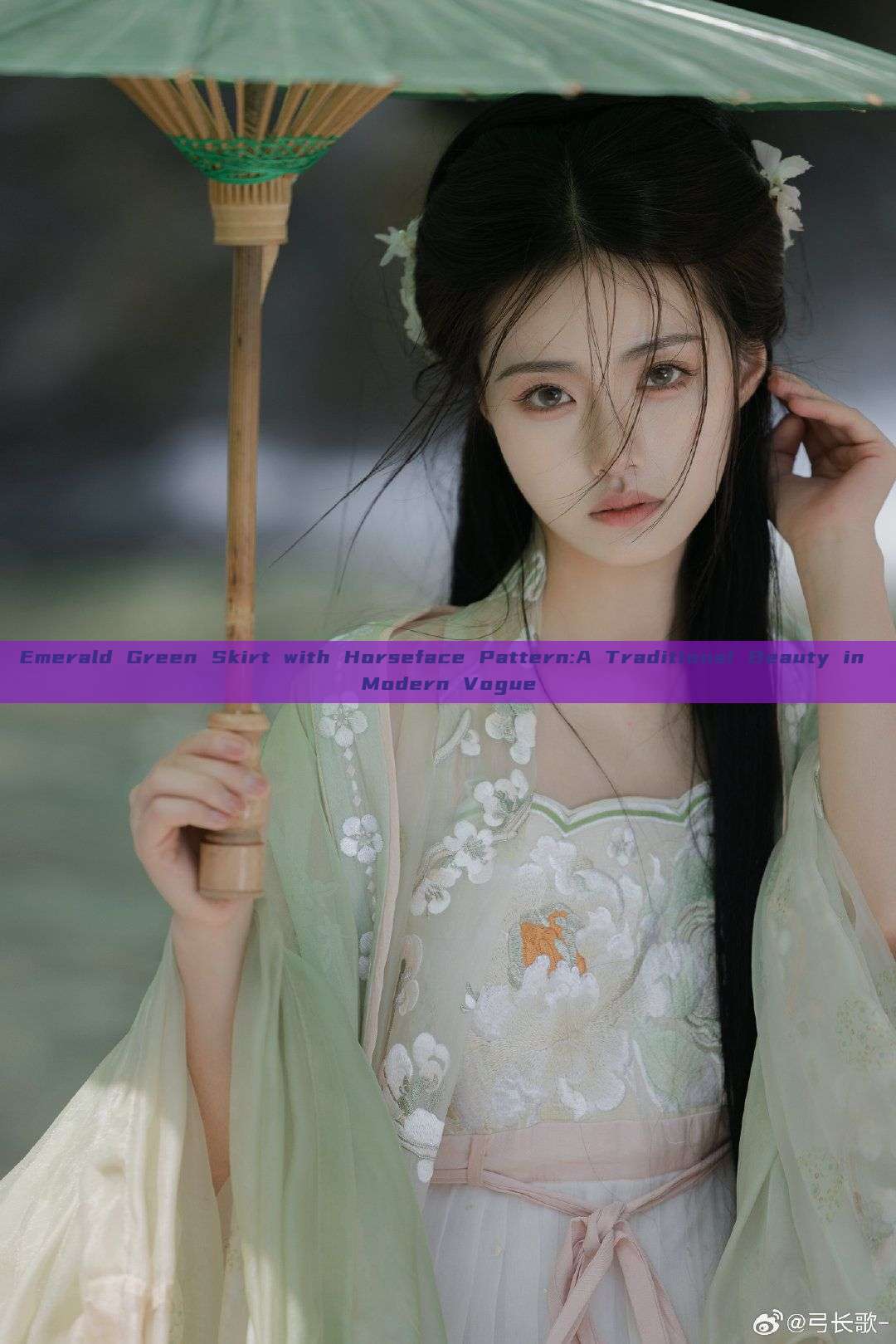 Emerald Green Skirt with Horseface Pattern:A Traditional Beauty in Modern Vogue Emerald Green Skirt with Horseface Pattern:A Traditional Beauty in Modern Vogue