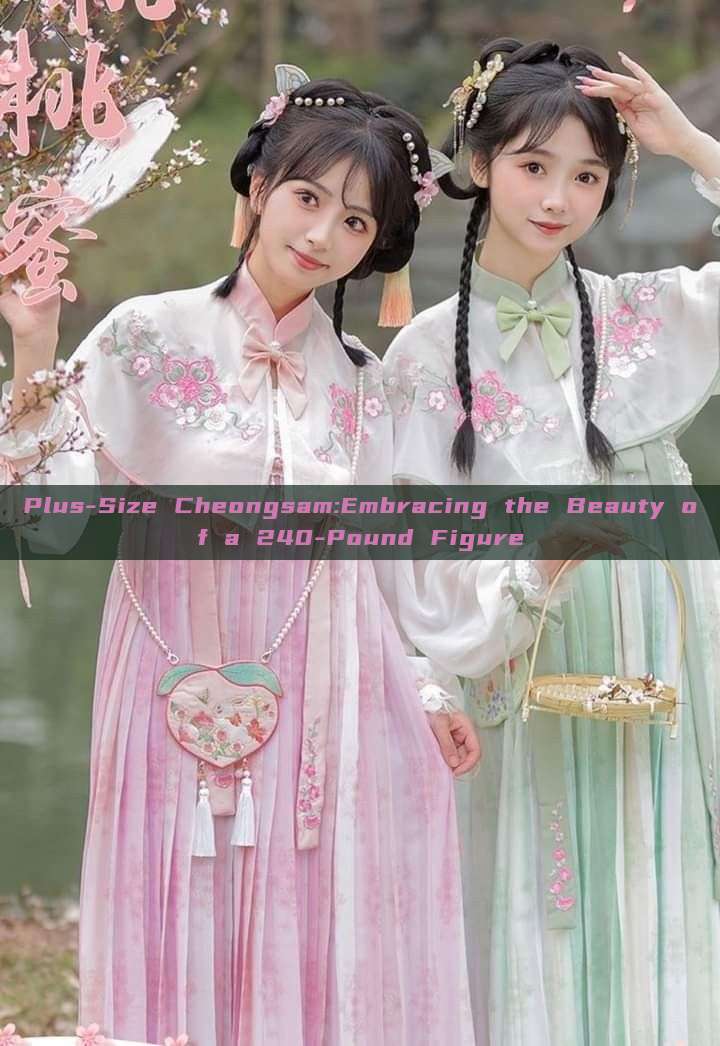 Plus-Size Cheongsam:Embracing the Beauty of a 240-Pound Figure