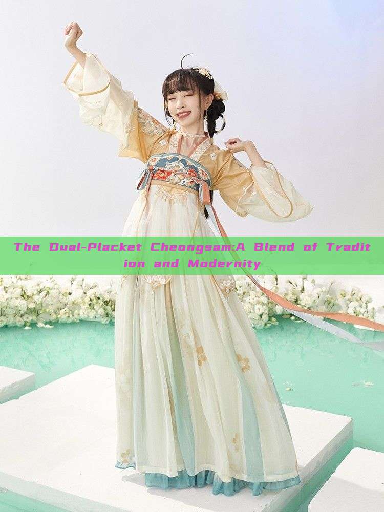The Dual-Placket Cheongsam:A Blend of Tradition and Modernity The Dual-Placket Cheongsam:A Blend of Tradition and Modernity
