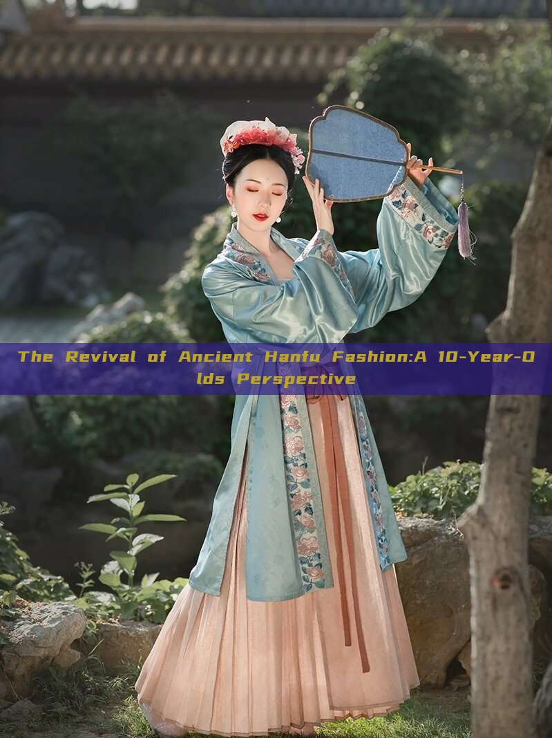 The Revival of Ancient Hanfu Fashion:A 10-Year-Olds Perspective