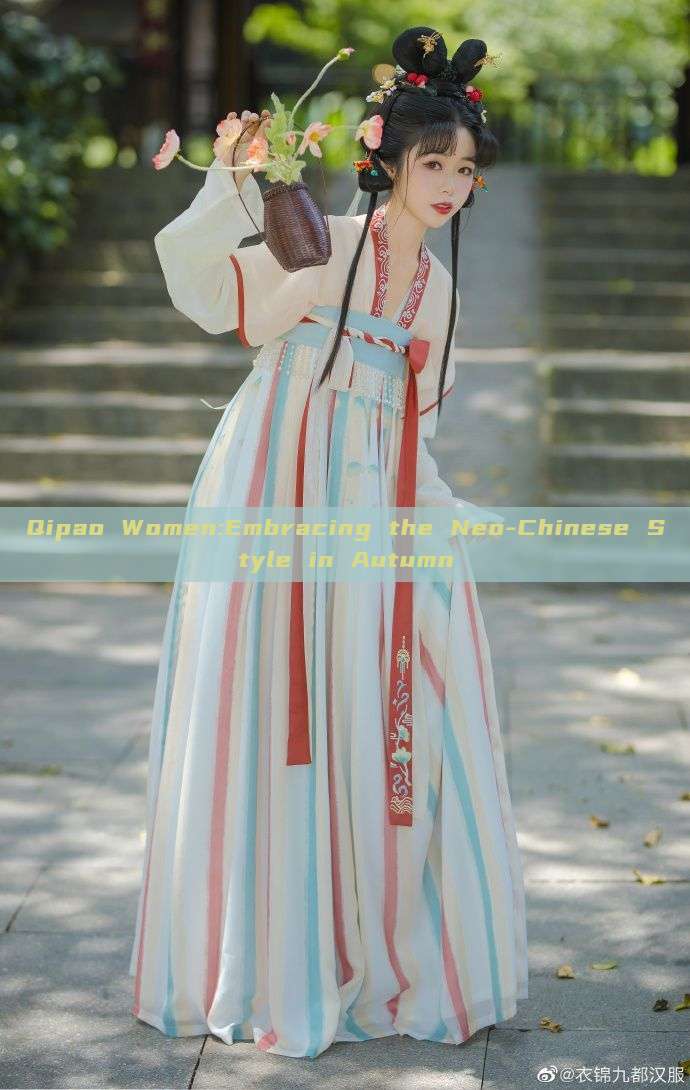 Qipao Women:Embracing the Neo-Chinese Style in Autumn Qipao Women:Embracing the Neo-Chinese Style in Autumn