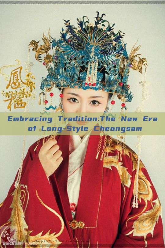 Embracing Tradition:The New Era of Long-Style Cheongsam
