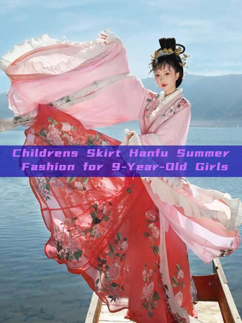 Childrens Skirt Hanfu Summer Fashion for 9-Year-Old Girls