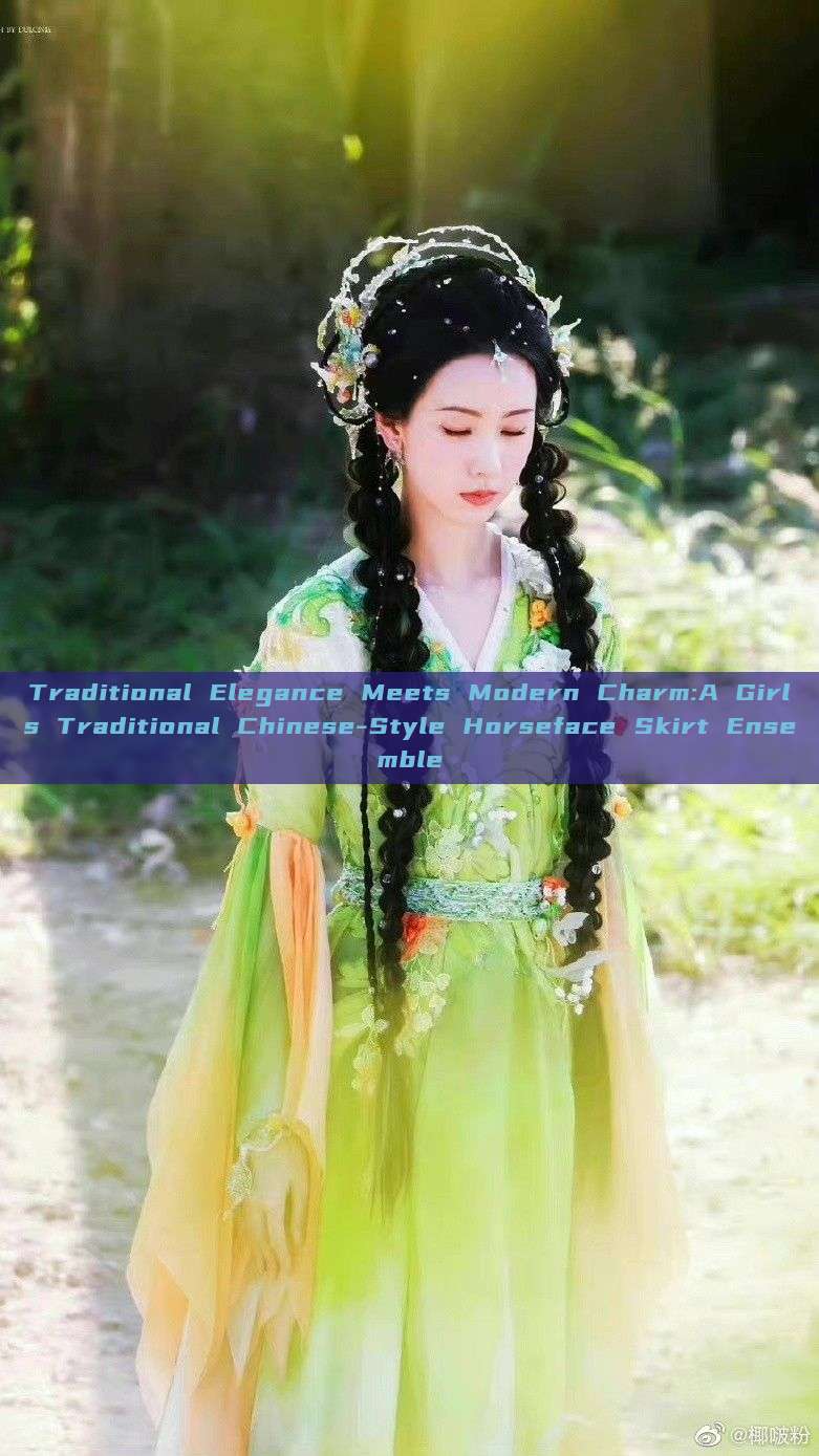 Traditional Elegance Meets Modern Charm:A Girls Traditional Chinese-Style Horseface Skirt Ensemble Traditional Elegance Meets Modern Charm:A Girls Traditional Chinese-Style Horseface Skirt Ensemble