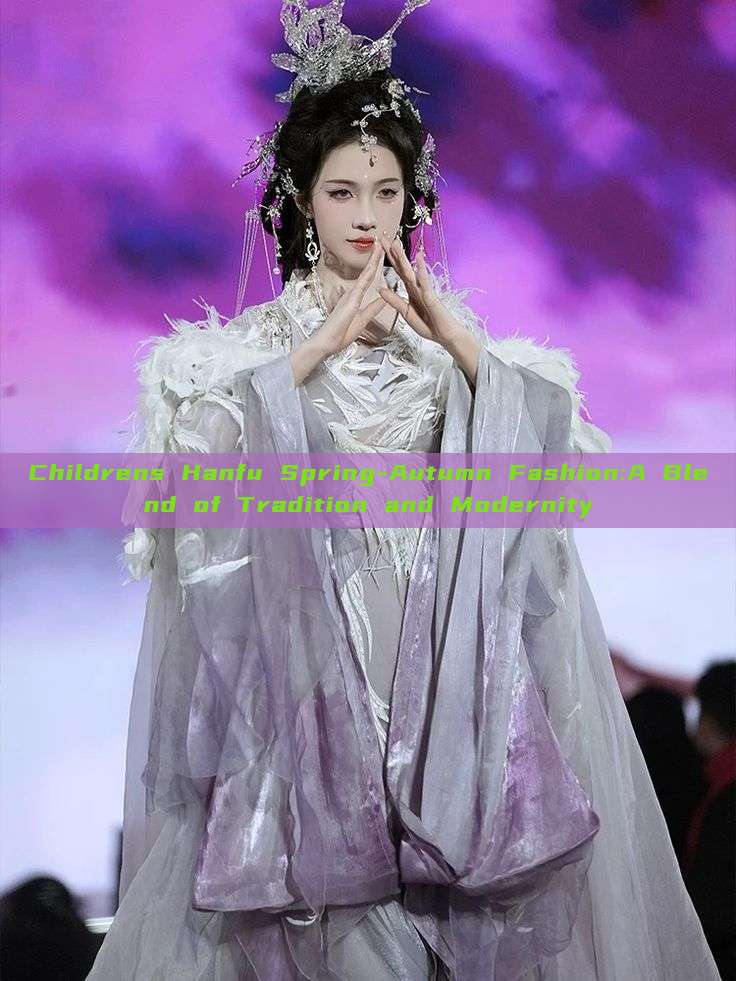 Childrens Hanfu Spring-Autumn Fashion:A Blend of Tradition and Modernity Childrens Hanfu Spring-Autumn Fashion:A Blend of Tradition and Modernity