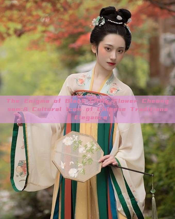 The Enigma of Black Little Flower Cheongsam:A Cultural Icon of Chinese Traditional Elegance The Enigma of Black Little Flower Cheongsam:A Cultural Icon of Chinese Traditional Elegance