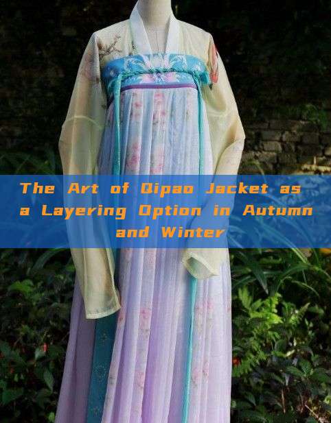 The Art of Qipao Jacket as a Layering Option in Autumn and Winter The Art of Qipao Jacket as a Layering Option in Autumn and Winter