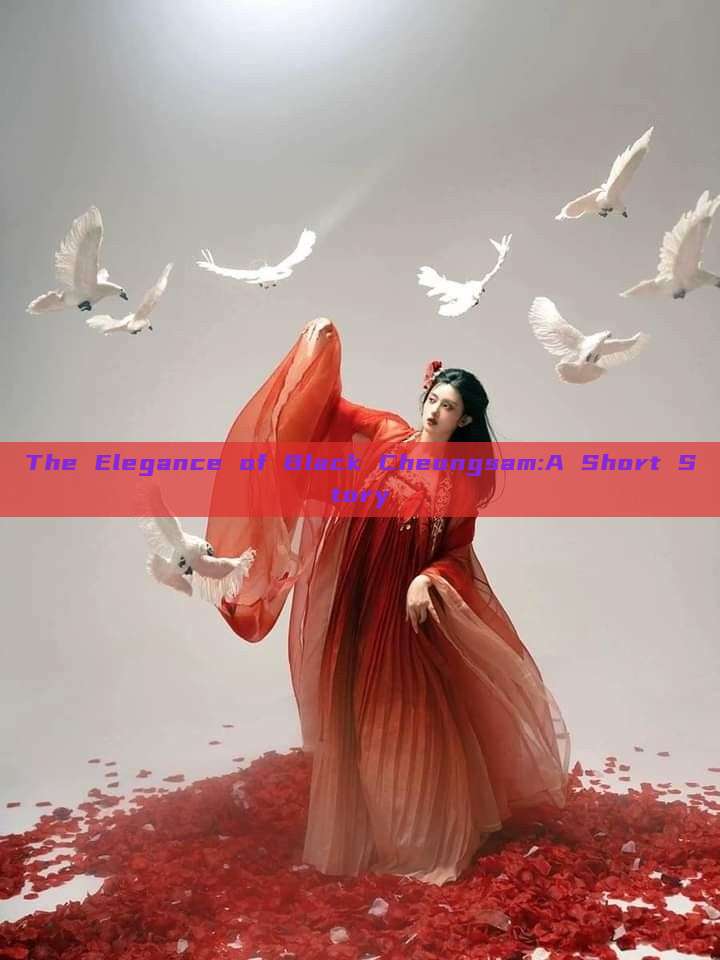 The Elegance of Black Cheongsam:A Short Story