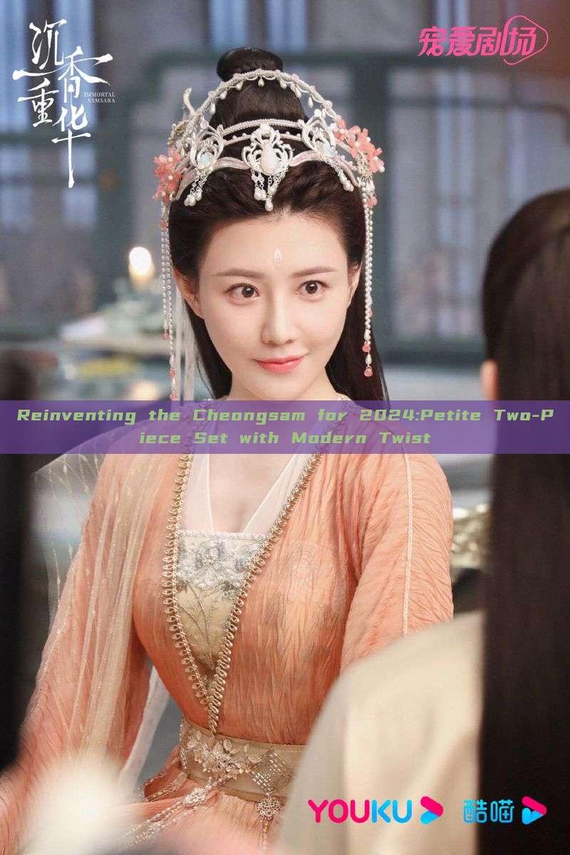 Reinventing the Cheongsam for 2024:Petite Two-Piece Set with Modern Twist Reinventing the Cheongsam for 2024:Petite Two-Piece Set with Modern Twist