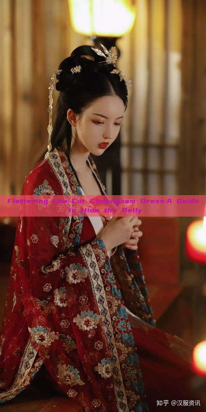 Flattering Low-Cut Cheongsam Dress:A Guide to Hide the Belly Flattering Low-Cut Cheongsam Dress:A Guide to Hide the Belly