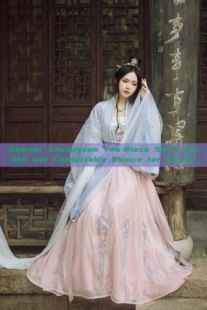 Summer Cheongsam Two-Piece Set:A Stylish and Comfortable Choice for Women