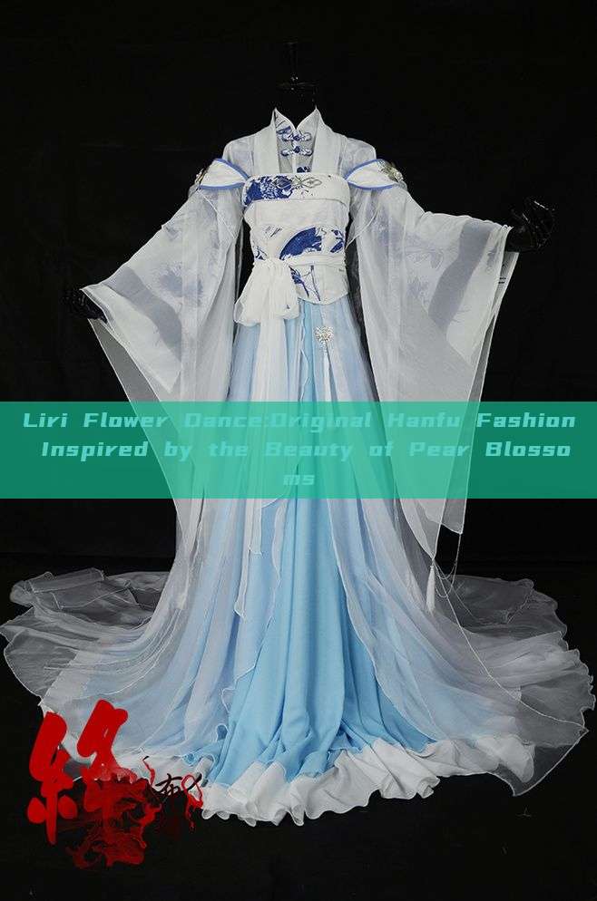 Liri Flower Dance:Original Hanfu Fashion Inspired by the Beauty of Pear Blossoms