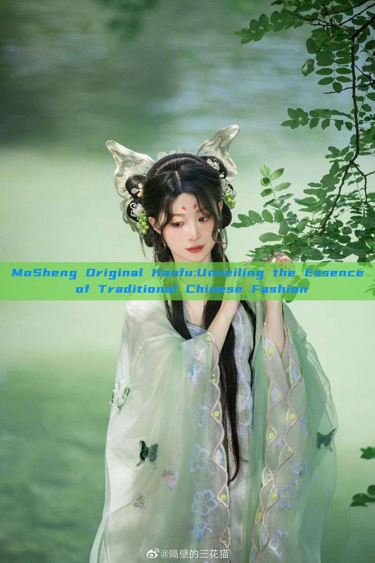 MoSheng Original Hanfu:Unveiling the Essence of Traditional Chinese Fashion MoSheng Original Hanfu:Unveiling the Essence of Traditional Chinese Fashion