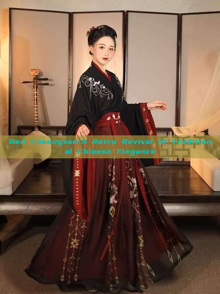 Red Cheongsam:A Retro Revival of Traditional Chinese Elegance Red Cheongsam:A Retro Revival of Traditional Chinese Elegance