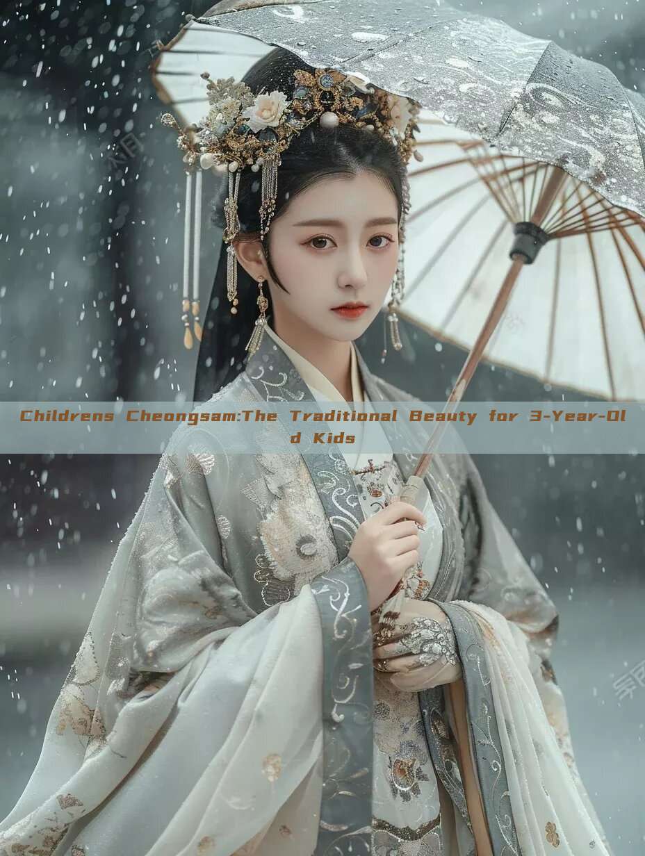 Childrens Cheongsam:The Traditional Beauty for 3-Year-Old Kids Childrens Cheongsam:The Traditional Beauty for 3-Year-Old Kids