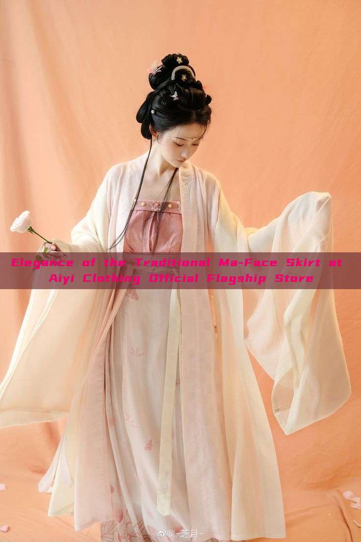 Elegance of the Traditional Ma-Face Skirt at Aiyi Clothing Official Flagship Store Elegance of the Traditional Ma-Face Skirt at Aiyi Clothing Official Flagship Store